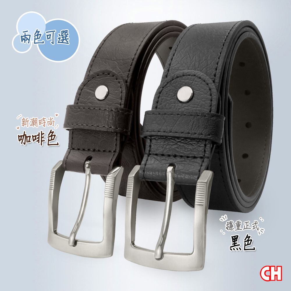 CH-BELT 銓丞皮帶 男士皮帶 百搭時尚中性 休閒皮帶腰帶(黑/咖)