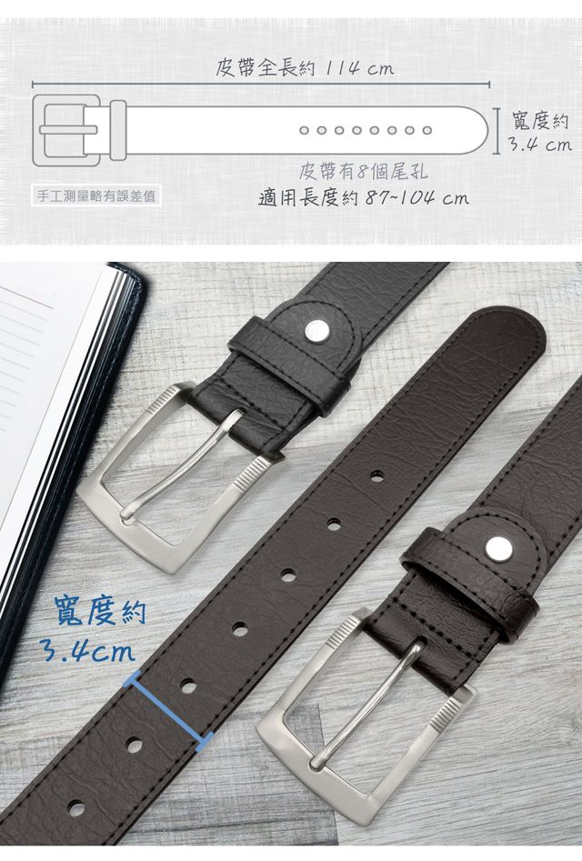 皮帶全長約114cm00寬度約3.4 cm皮帶有8個尾孔手工測量略有誤差值適用長度約87-104cm寬度約3.4 cm
