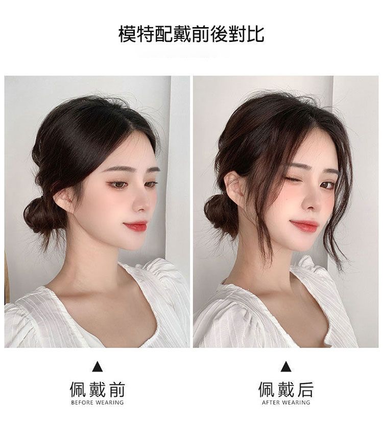 PS MALL 龍鬚八字瀏海假髮女自然模擬發假劉海網紅修顏兩側中分瀏海假髮片 單邊單個