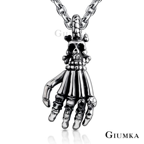 GIUMKA．項鍊．骷髏．個性．送男生禮物．幽冥鬼爪