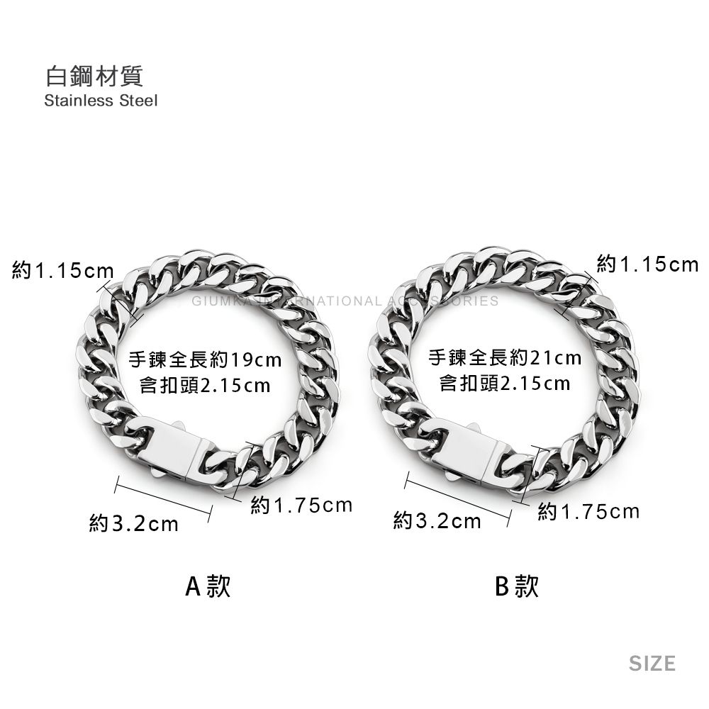 GIUMKA 古巴鍊白鋼手鏈重工風