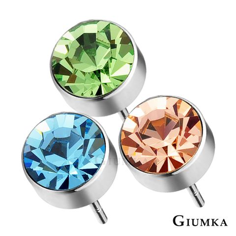 GIUMKA 單鑽系列 特價商品晶亮圓鋯德國精鋼耳釘耳環 (7mm) 3對一組價格 MF00483