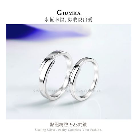 GIUMKA -情侶純銀戒指-環繞愛情