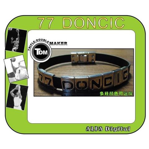 TDM Doncic運動手環/籃球手環(多色可選擇)