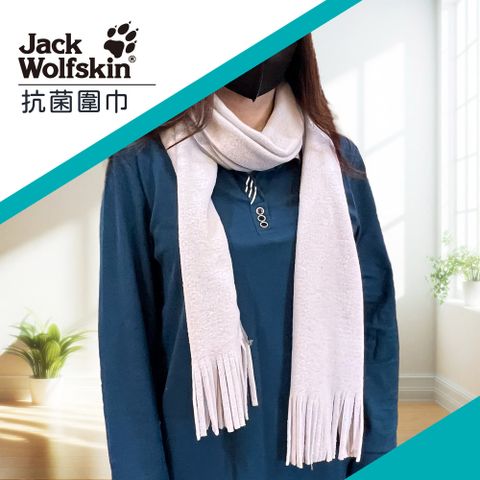 Jack Wolfskin 抗菌圍巾(25x200cm)