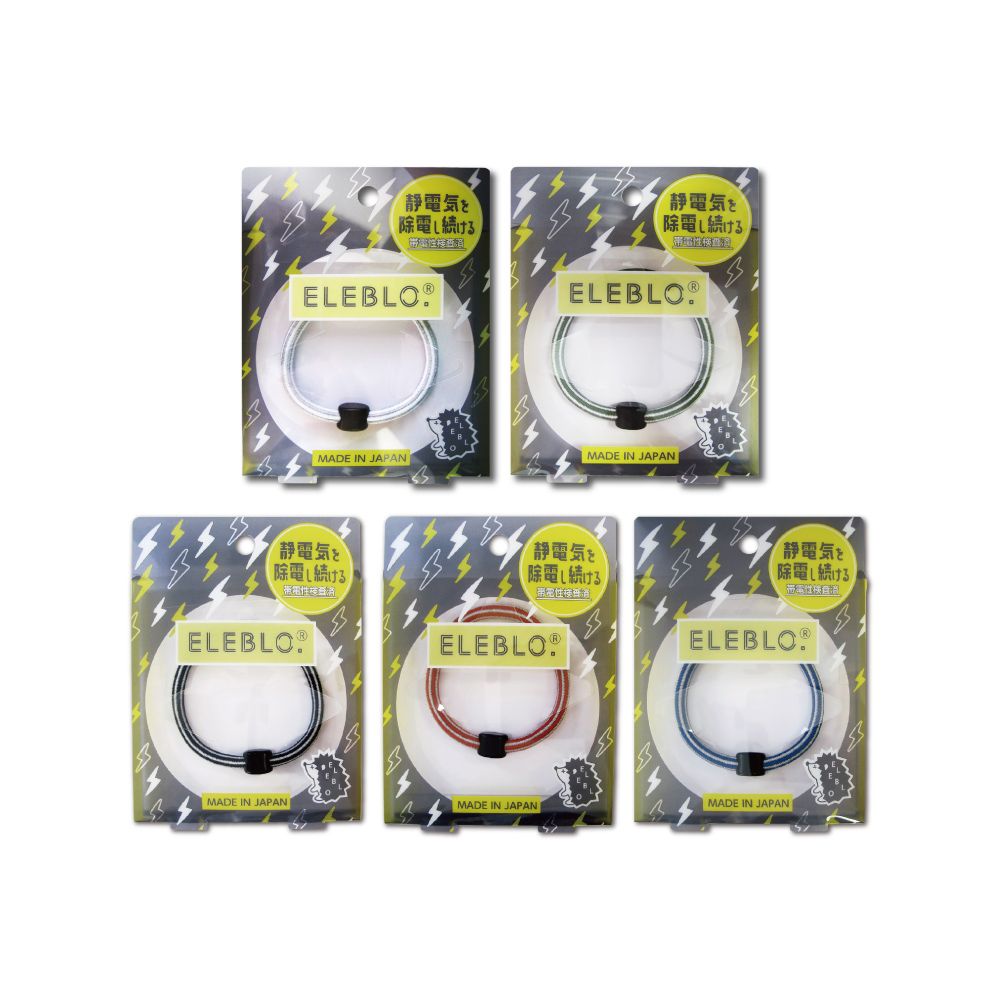 ELEBLO 日本-頂級防靜電手環(5色可選)1入/盒(男女手環飾品,日常穿搭配件,汽車開車門防靜電,急速除靜電,條紋編織手環,綁馬尾髮圈)