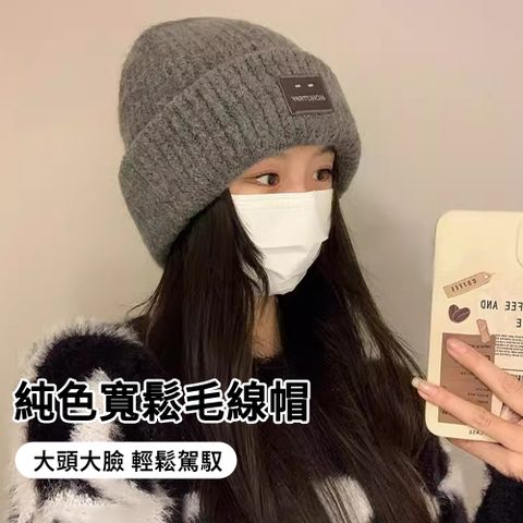 MUAN 方塊笑臉毛線帽子 秋冬百搭頭針織帽 保暖帽 護耳帽 防風帽