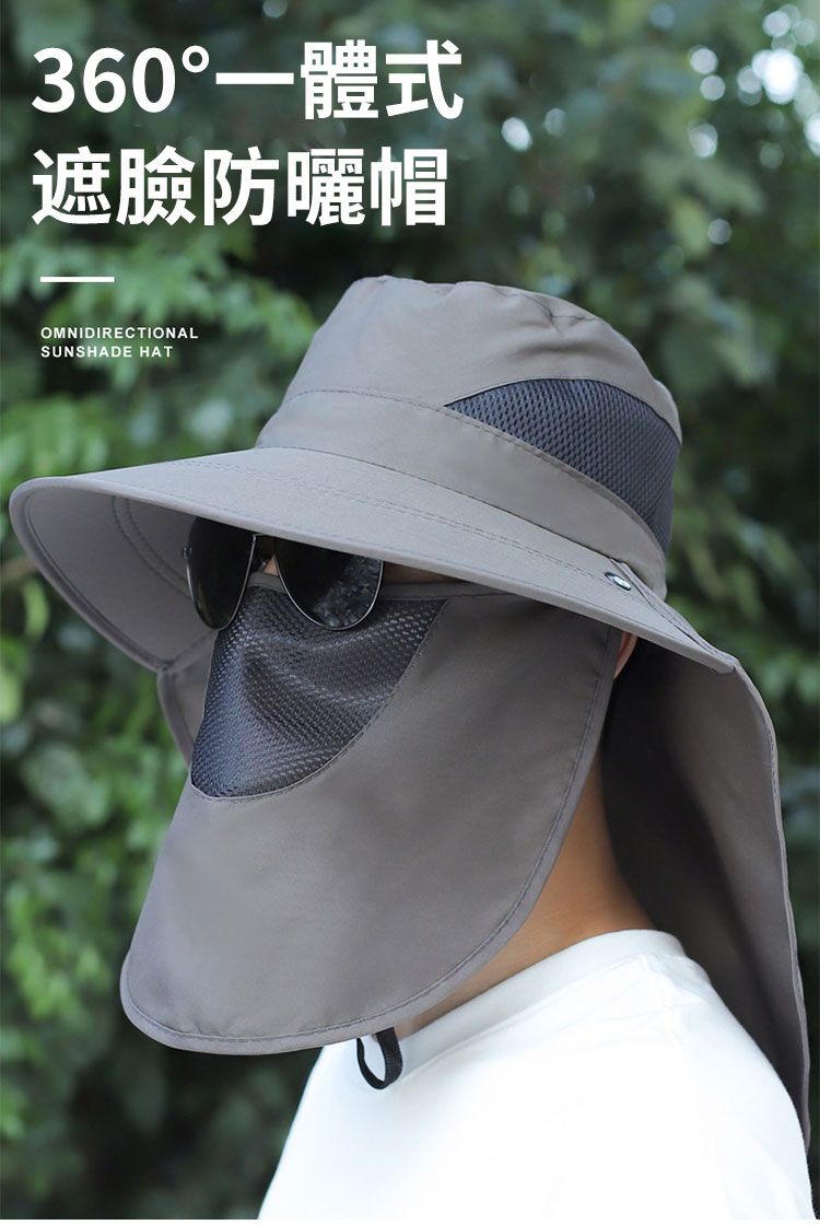 360°一體式遮臉防曬帽OMNIDIRECTIONALSUNSHADE HAT