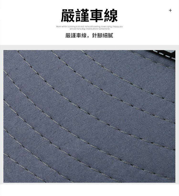 嚴謹車線Warm winter  coming  an end  ha old meeting crown crying.  happy you see Ha ha dog  phone number to 嚴謹車線,針腳細膩+