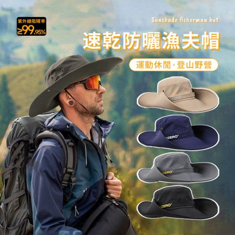 SEEYU 男女同款透氣速乾漁夫帽 戶外登山抗UV遮陽帽 可折疊收納登山帽 防曬帽 釣魚帽 帽子 盆帽
