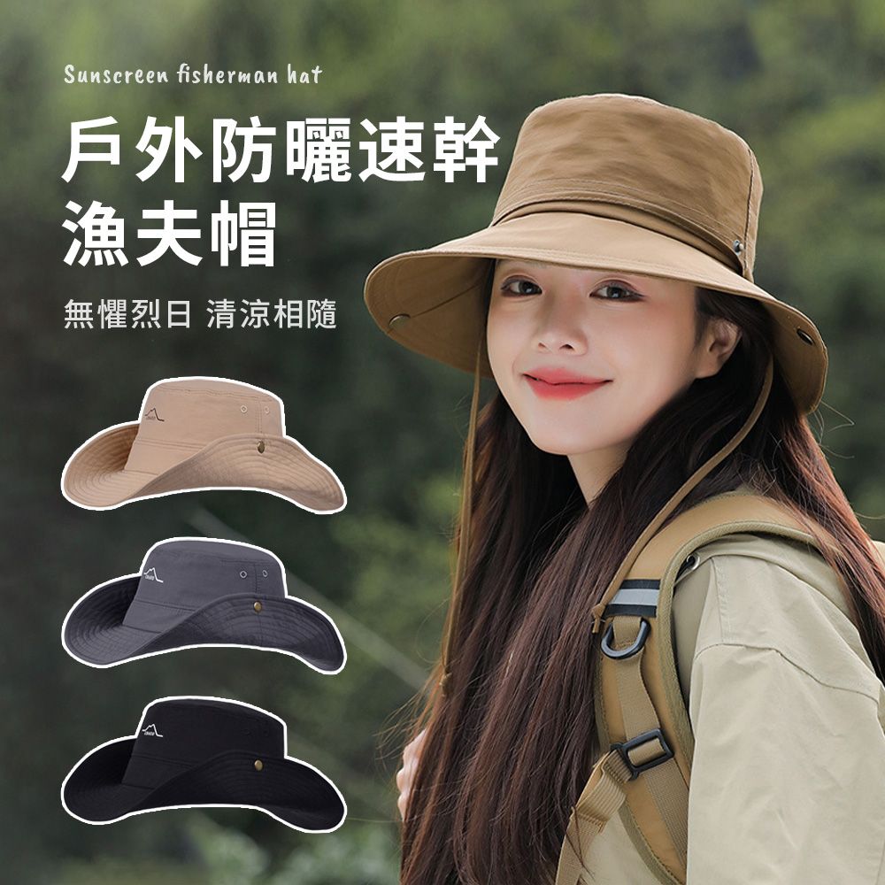 SEEYU 防潑水大帽檐男女登山帽 透氣排汗速乾漁夫帽  登山釣魚健行戶外防曬遮陽帽 海灘帽 盆帽 釣魚帽