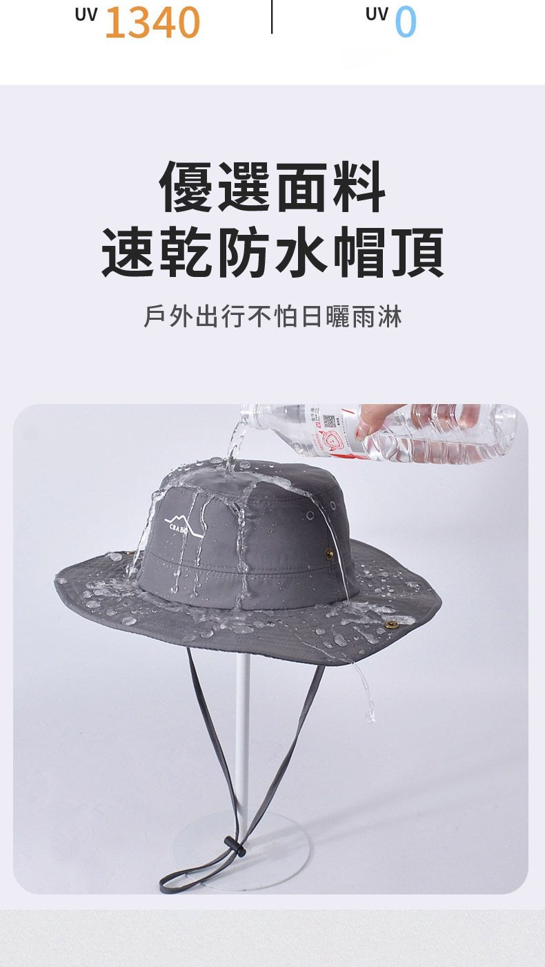 134UV0優選面料速乾防水帽頂戶外出行不怕日曬雨淋