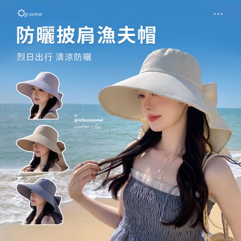 SEEYU 大帽簷加長護頸披肩防曬帽 抗UV涼感透氣遮陽帽 夏季戶外騎行太陽帽 登山帽