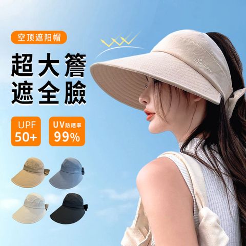 Sumfun 夏季大帽簷蝴蝶空頂遮陽帽