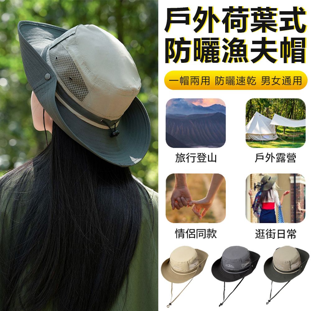Sily 夏季西部牛仔登山帽 戶外遮陽帽 速乾荷葉式漁夫帽 防曬帽 太陽帽 徒步/爬山/露營/釣魚/騎行 禮物 送禮