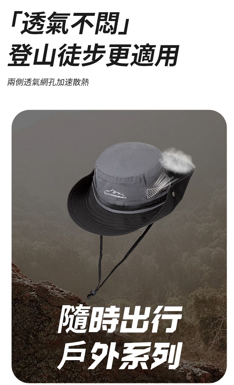 「透氣不悶登山徒步更適用兩側透氣網孔加速散熱 隨時出行戶外系列