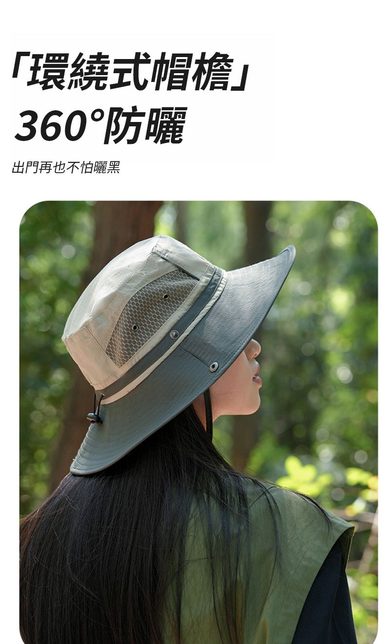 環繞式360防曬出門再也不怕曬黑
