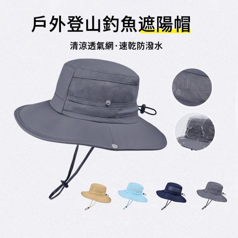 MUAN 戶外登山釣魚遮陽帽 防水速乾防曬帽 透氣登山帽 卡扣式牛仔帽（漁夫帽/釣魚帽/防風帽）