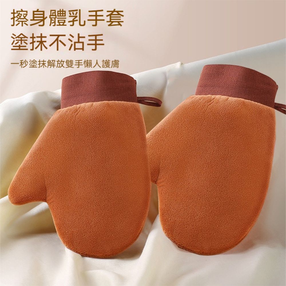 茉家 柔軟絨面材質不黏手護膚神器-2入(一雙)