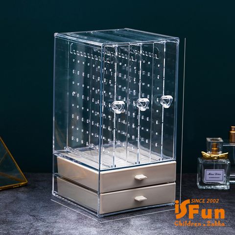 iSFun 透明壓克力直立帶抽屜耳環飾品收納盒/二抽米色