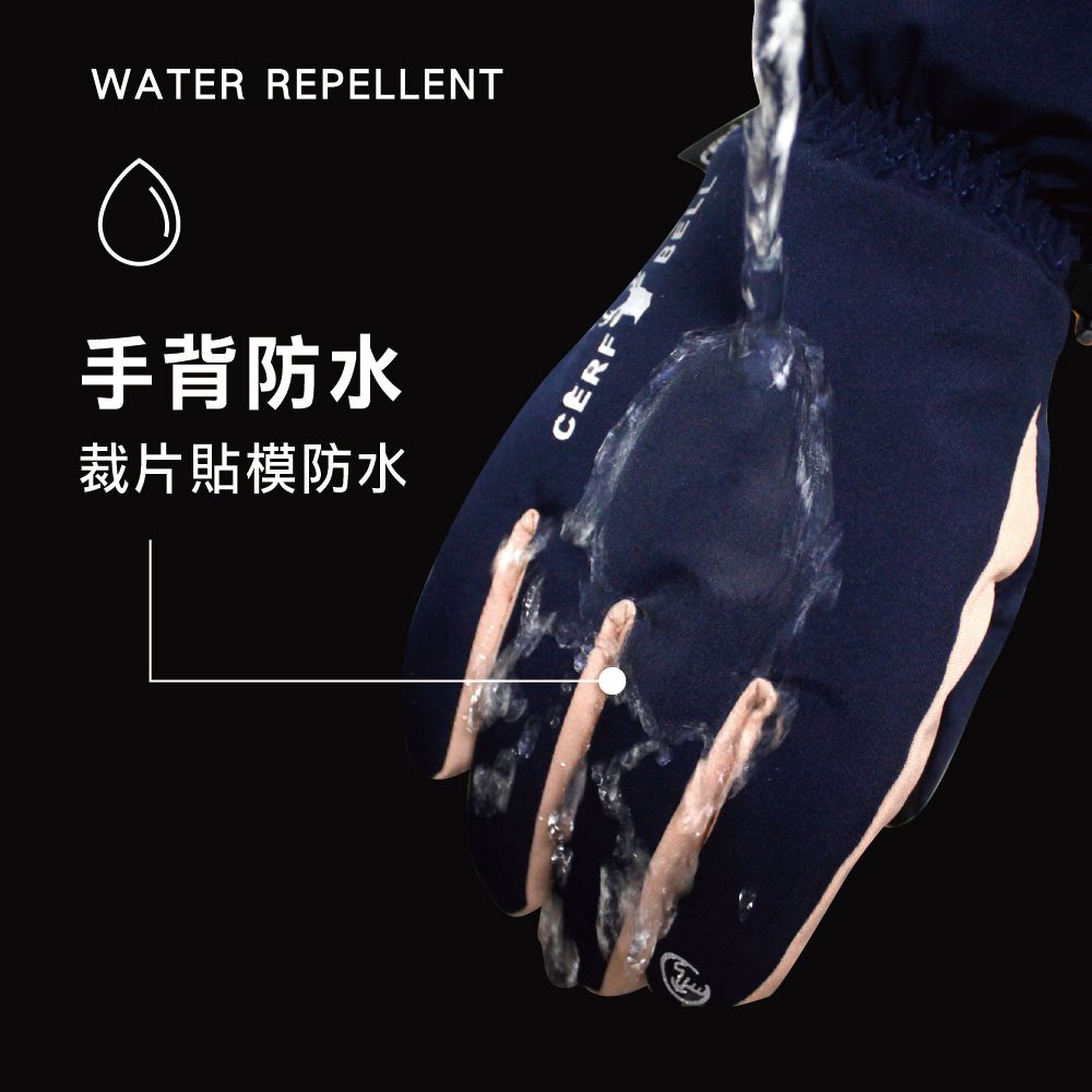 WATER REPELLENT手背防水裁片貼模防水CERF