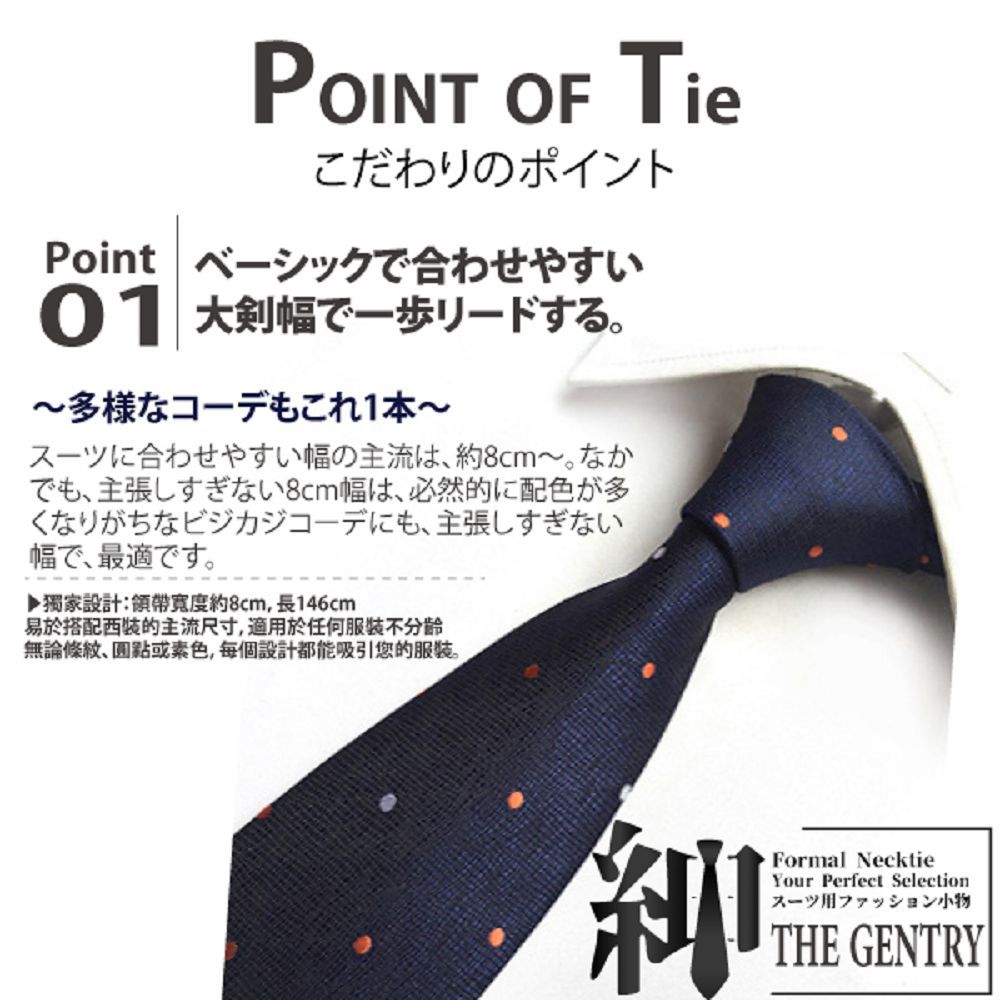 THE GENTRY 紳 『-』時尚士男性領帶六件禮盒套組 -藍色圓點款