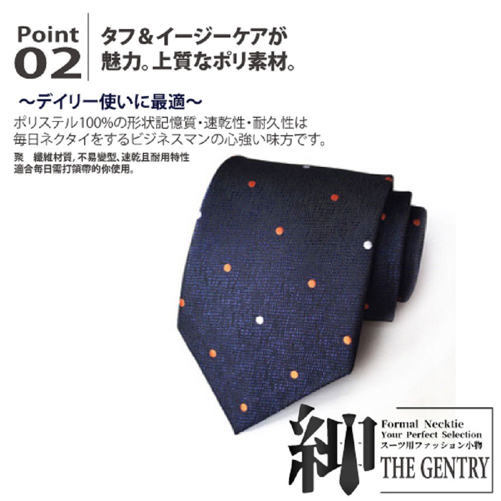 THE GENTRY 紳 『-』時尚士男性領帶六件禮盒套組 -藍色圓點款