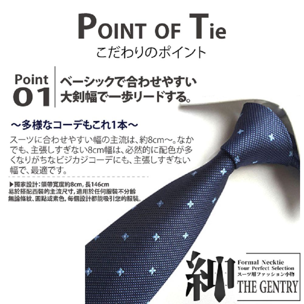 THE GENTRY 紳 『-』時尚士男性領帶六件禮盒套組 -藍色小花款