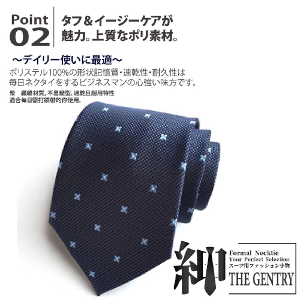 THE GENTRY 紳 『-』時尚士男性領帶六件禮盒套組 -藍色小花款