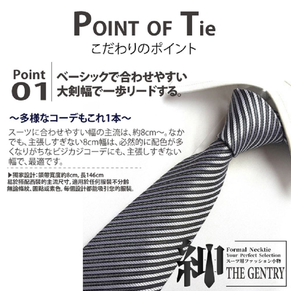 THE GENTRY 紳 『-』時尚士男性領帶六件禮盒套組  -黑色條紋款