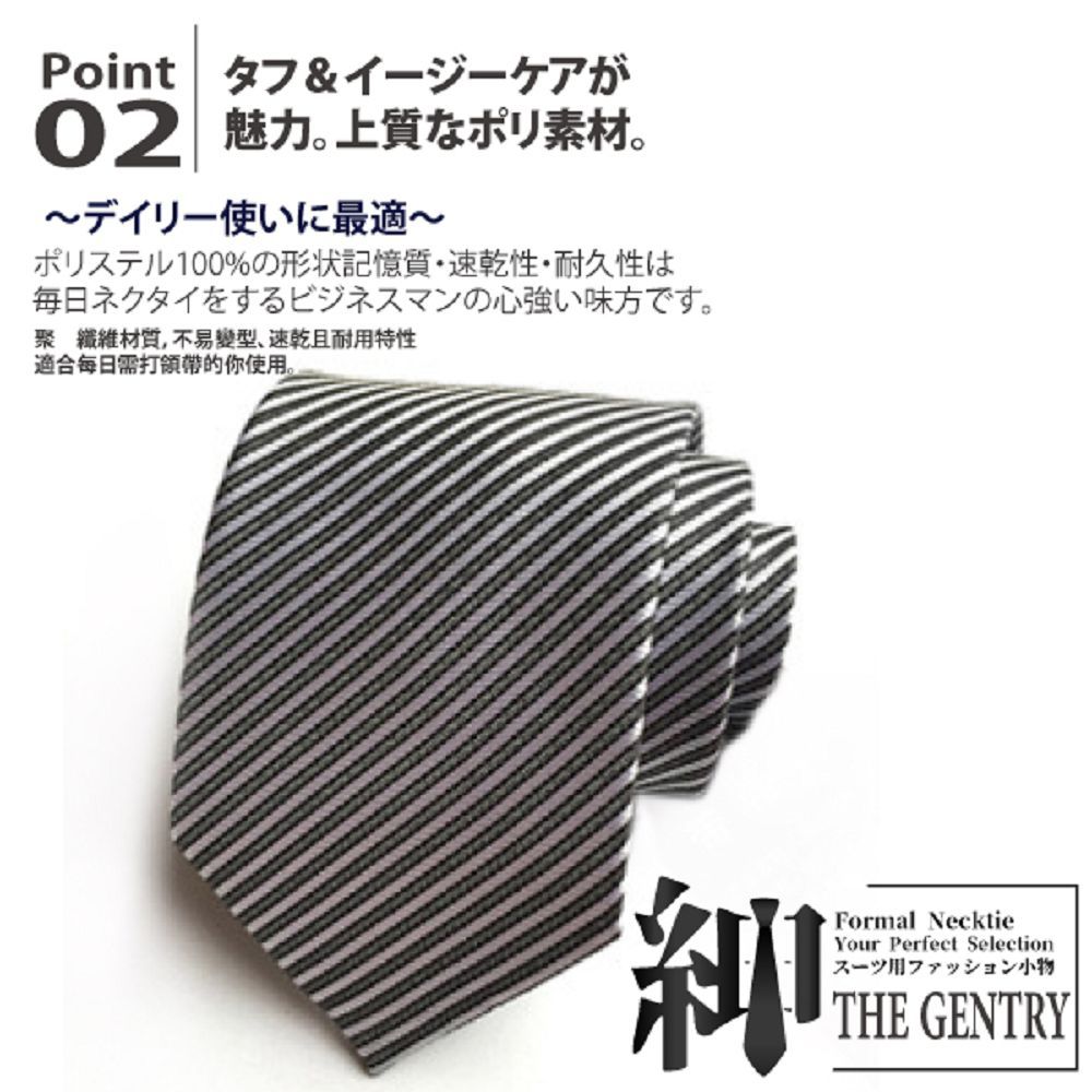 THE GENTRY 紳 『-』時尚士男性領帶六件禮盒套組  -黑色條紋款