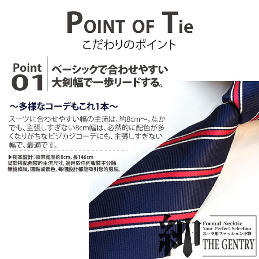 THE GENTRY 紳 『-』時尚士男性領帶六件禮盒套組-藍紅斜紋款