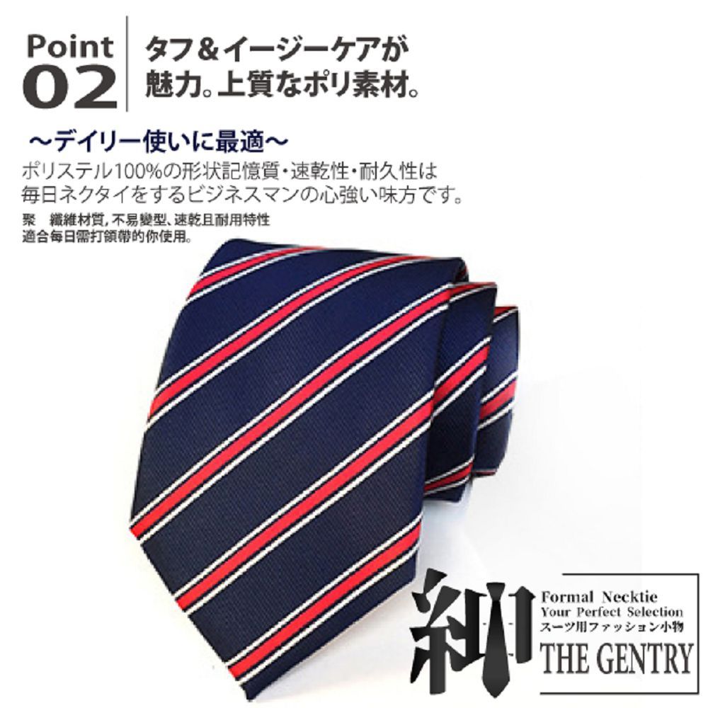 THE GENTRY 紳 『-』時尚士男性領帶六件禮盒套組-藍紅斜紋款