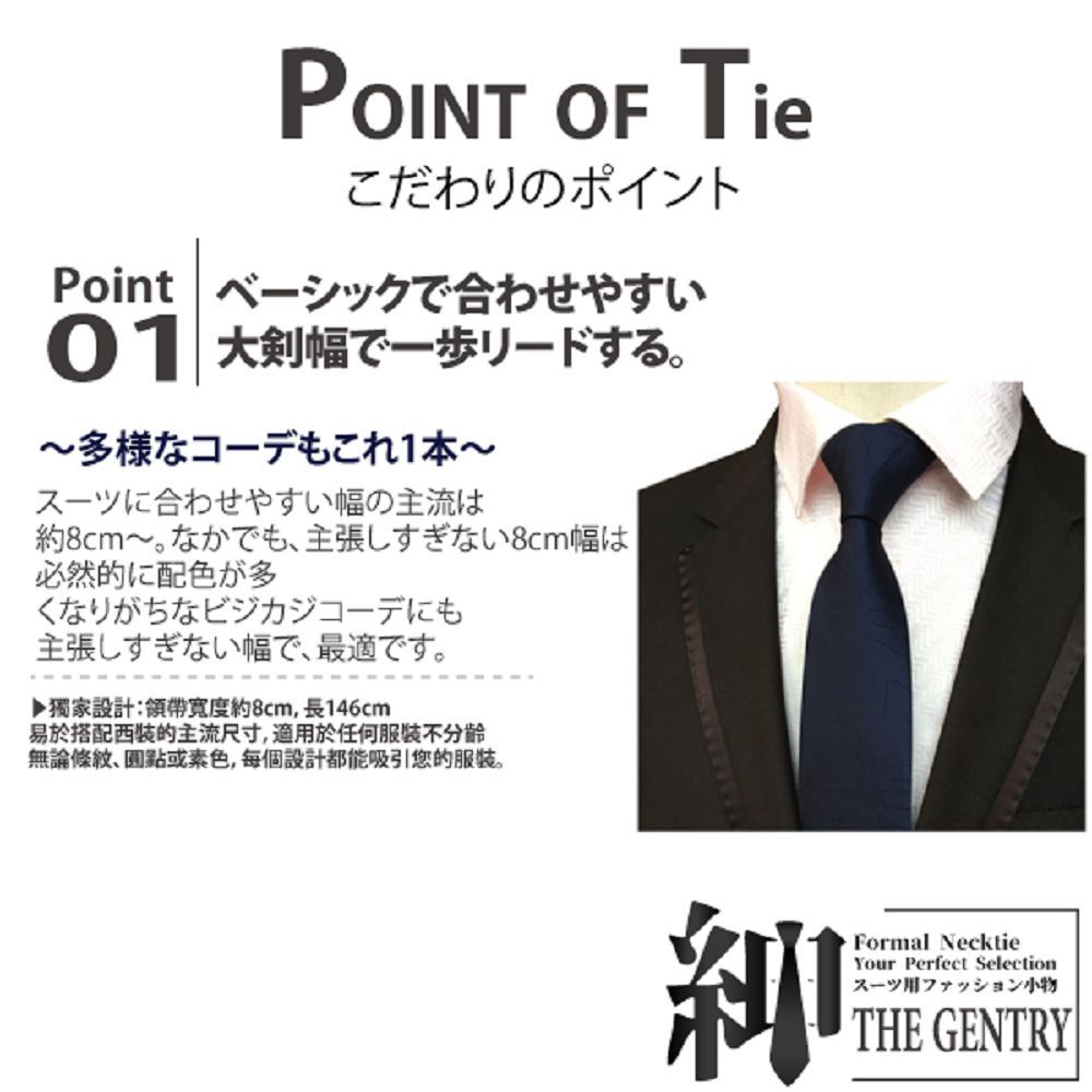 THE GENTRY 紳 『-』時尚士男性領帶六件禮盒套組 -藍底立體線條款