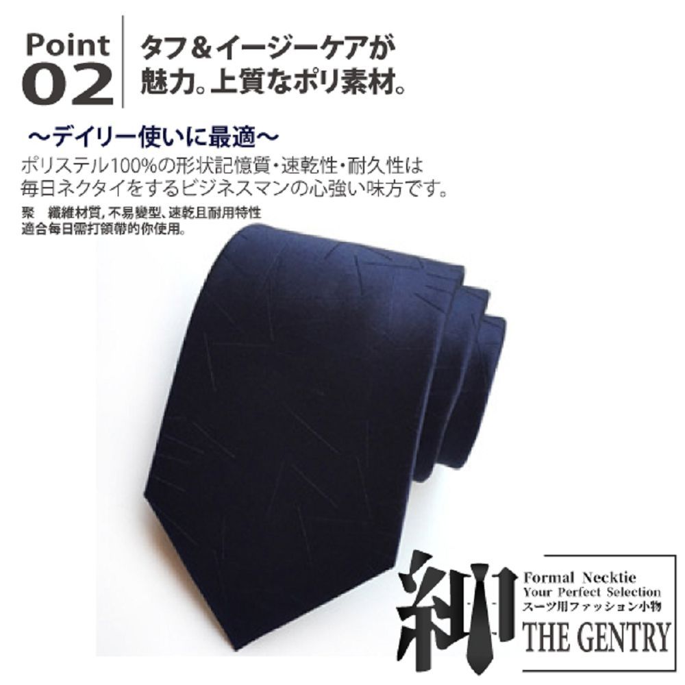 THE GENTRY 紳 『-』時尚士男性領帶六件禮盒套組 -藍底立體線條款