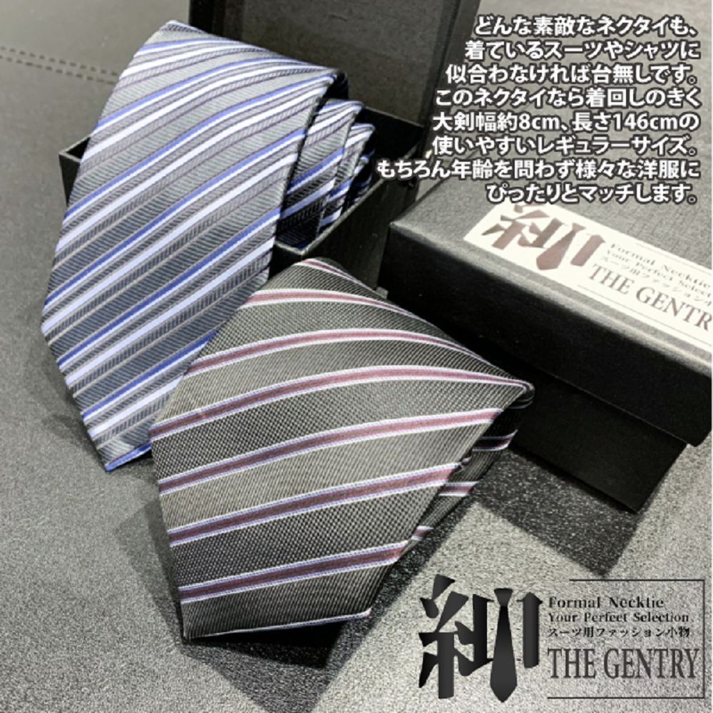 THE GENTRY 紳 『-』經典士商務休閒男性領帶 -灰色斜紋款