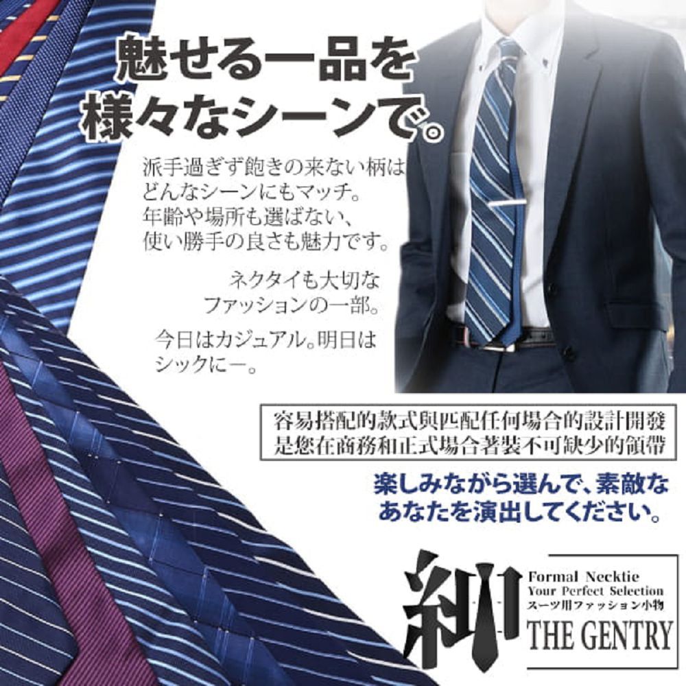 THE GENTRY 紳 『-』經典士商務休閒男性領帶 -藍白斜紋款