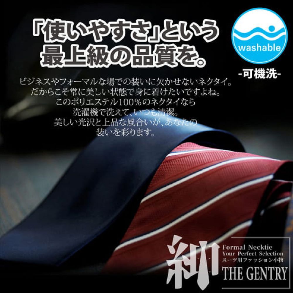 THE GENTRY 紳 『-』經典士商務休閒男性領帶 -黑紅斜紋款