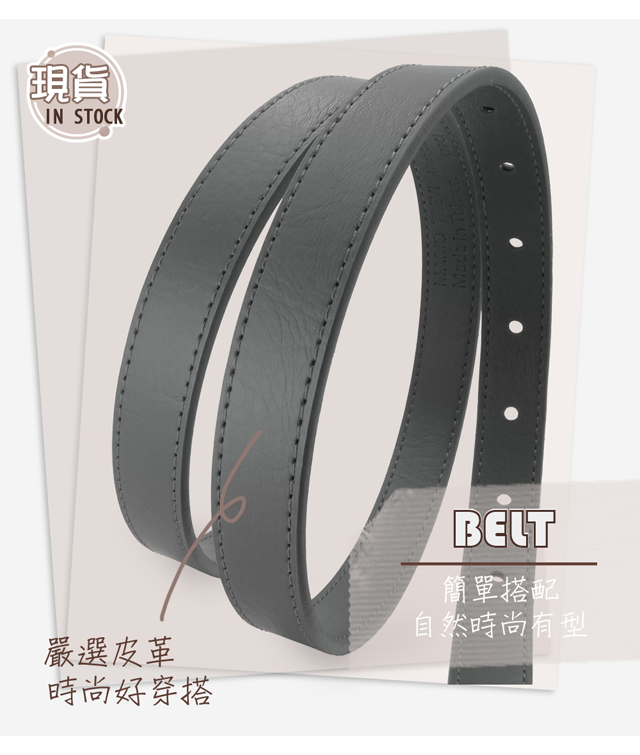 現貨IN STOCK嚴選皮革時尚好穿搭BELT簡單搭配自然時尚有型