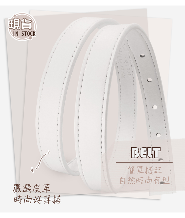 現貨IN STOCKMade inSize嚴選皮革時尚好穿搭BELT簡單搭配自然時尚有型
