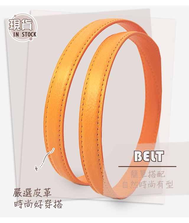 現貨IN STOCK嚴選皮革時尚好穿搭BELT簡單搭配自然時尚有型