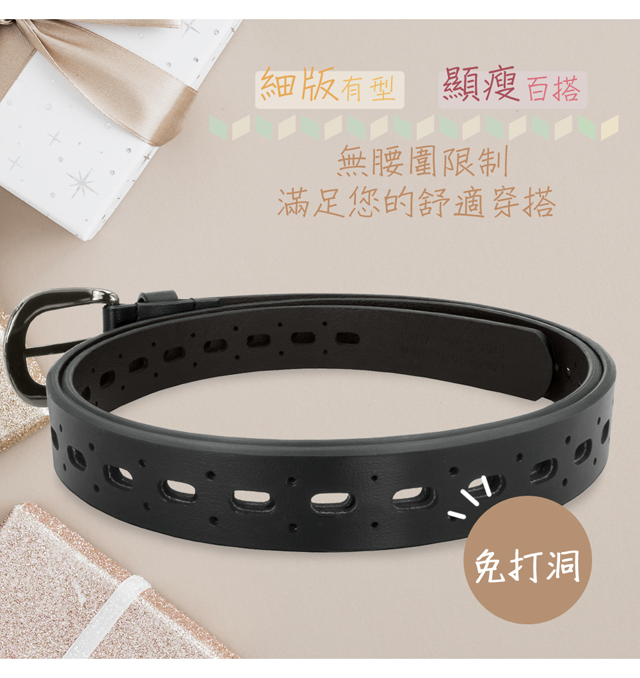 細版有型 顯瘦百搭無腰圍限制滿足您的舒適穿搭免打洞