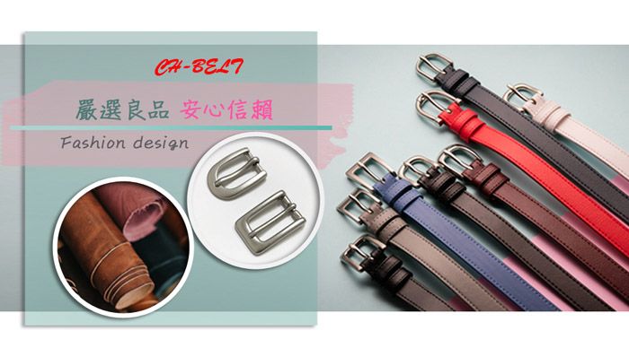 CH-嚴選良品 安心信賴Fashion design