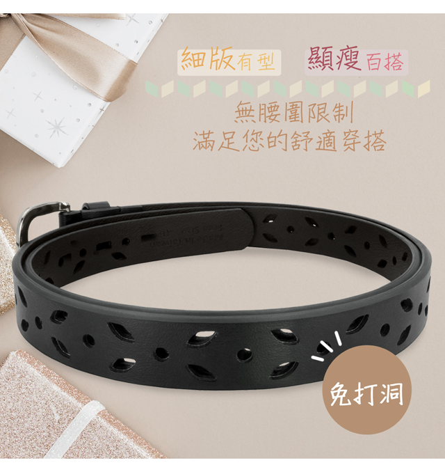 細版有型 顯瘦百搭無腰圍限制滿足您的舒適穿搭免打洞