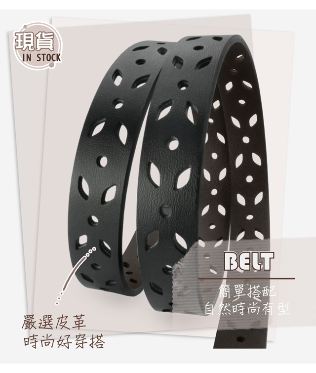現貨IN STOCK嚴選皮革時尚好穿搭BELT簡單搭配自然時尚有型