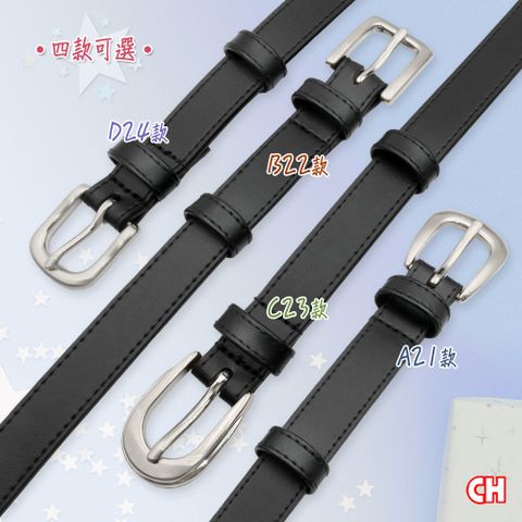 CH-BELT 銓丞皮帶 神秘黑細版女帶 顯瘦百搭流行女生腰帶(多款-黑)