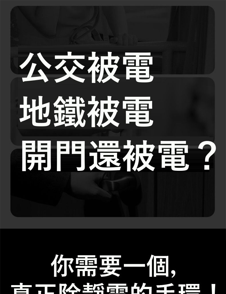 公交被電地鐵被電開門還被電?你需要一個,雨