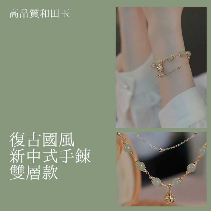  【雙鈴08】雙層鈴鐺和田玉手鍊 