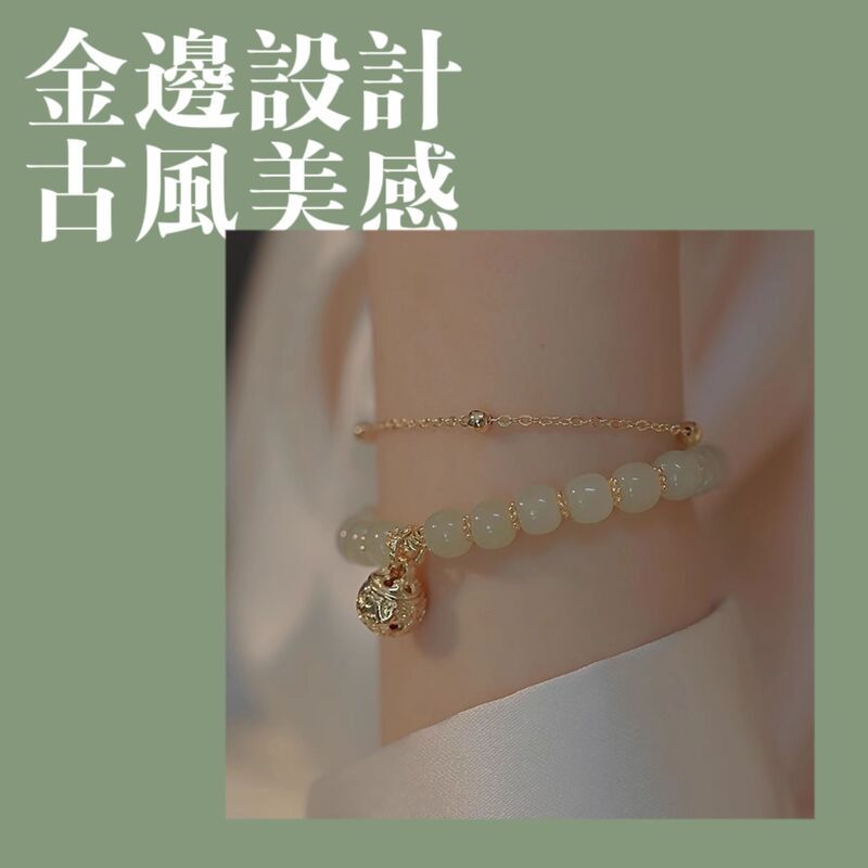  【雙鈴08】雙層鈴鐺和田玉手鍊 