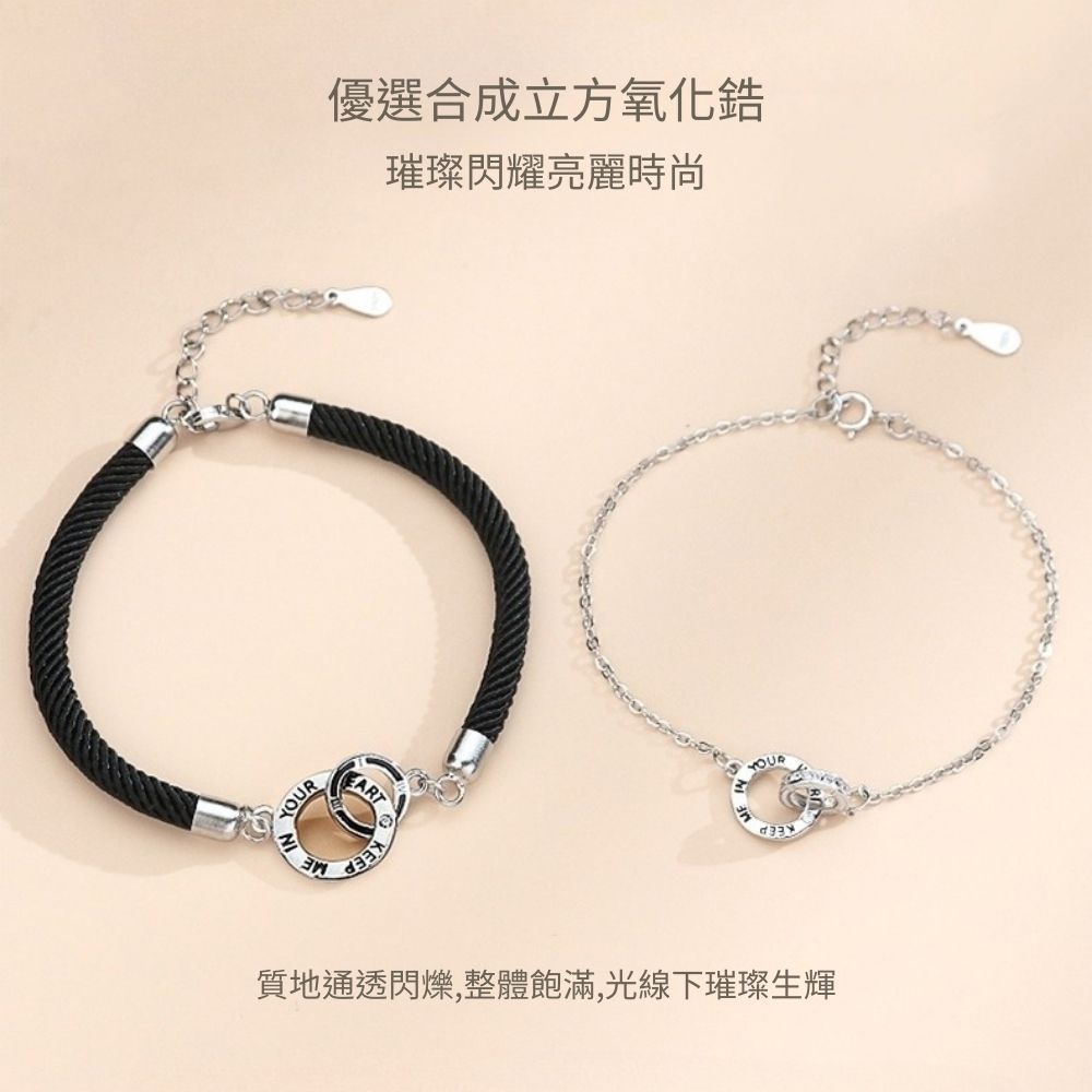  【ChyuanYao acc.10】環環相扣情侶手鍊 附贈小禮盒(手環 手繩 飾品 禮物)